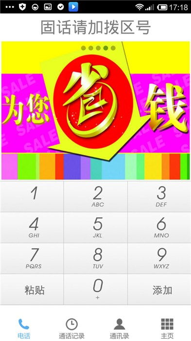 軟件代理與開發 從麗水回撥電話到上海的高清技術支持